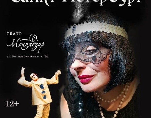 Блистательный