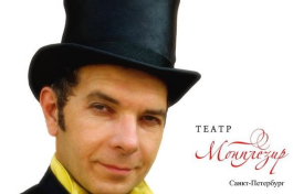 Мой Первый Друг