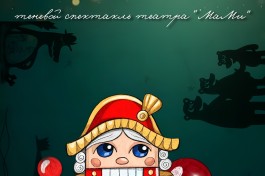 Щелкунчик Известные Сказки