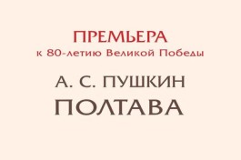 Полтава