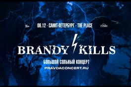 Brandy Kills