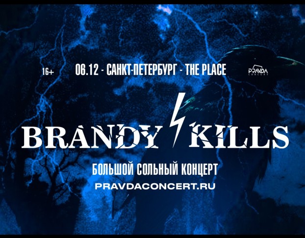 Brandy Kills