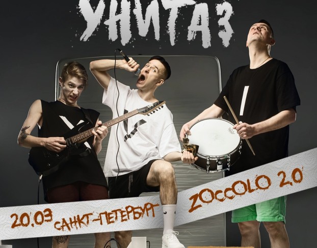 Казённый Унитаз