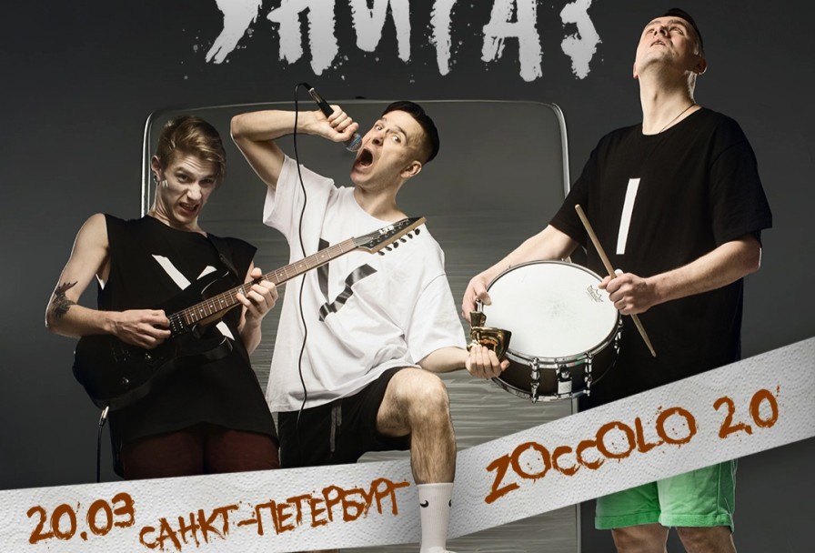 Казённый Унитаз