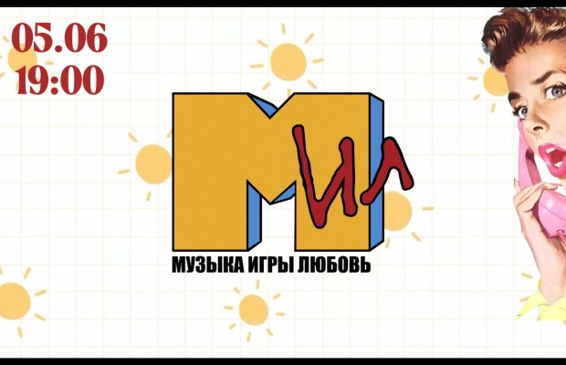 Музыкальное Лото Музыкальное Лото