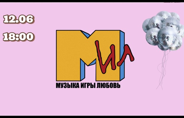Музыкальное Лото Музыкальное Лото