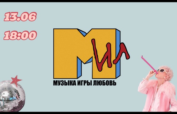 Музыкальное Лото Музыкальное Лото