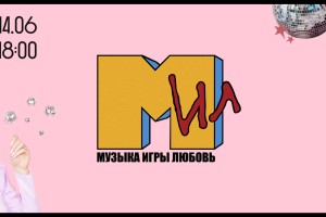 Музыкальное Лото