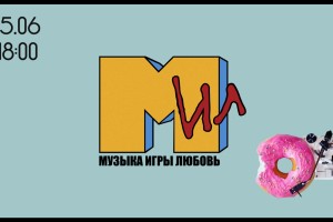Музыкальное Лото