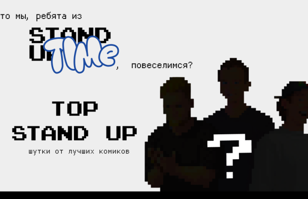 Top Stand Up Top Stand Up