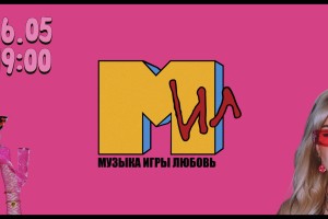 Музыкальное Лото