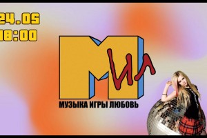 Музыкальное Лото