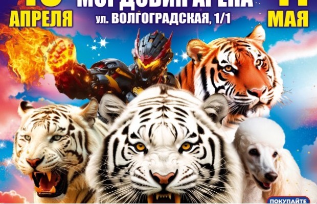 Цирк Максимус Цирк Максимус