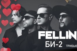 Би-2 Tribute Fellini