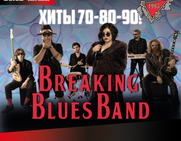 Breaking Blues Band