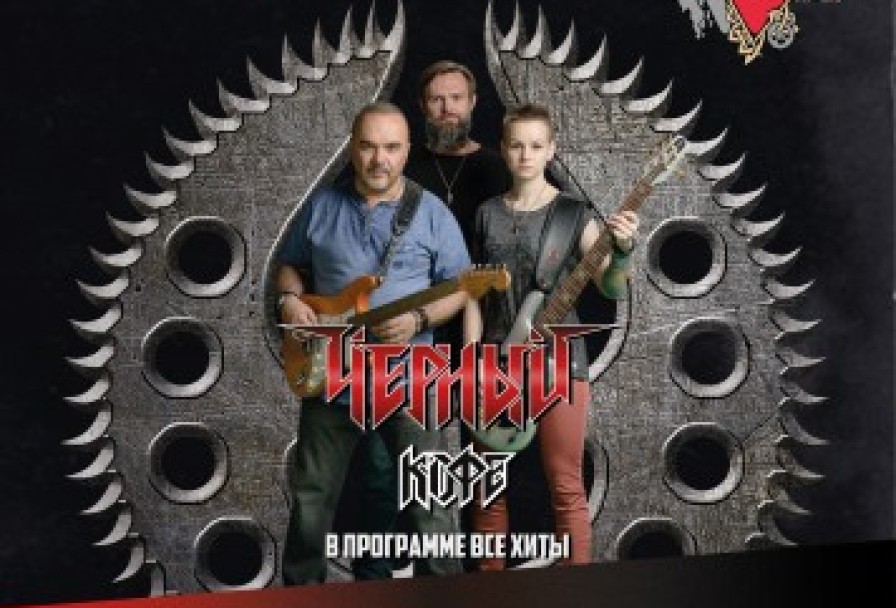 Черный Кофе