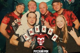 Джокер Русский Рок