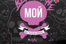 Laav Верни Мне Мой 2000любой