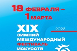 П.и. Чайковский Опера Иоланта. XIX Зимний Международный Фестиваль Искусств