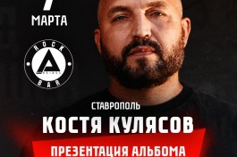 Анимация  Костя Кулясов