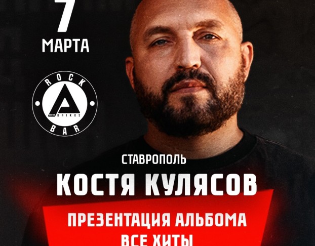 Анимация Костя Кулясов