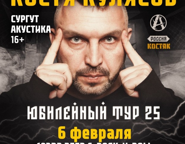 Анимация Костя Кулясов