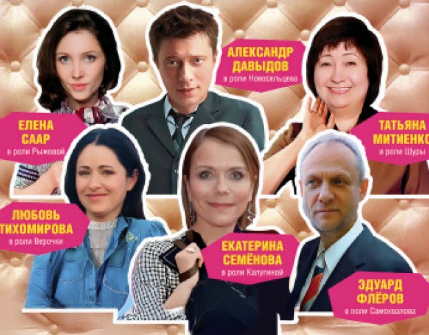 Служебный Роман