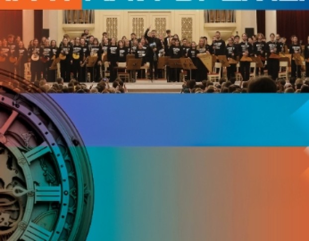 на Грани Времен