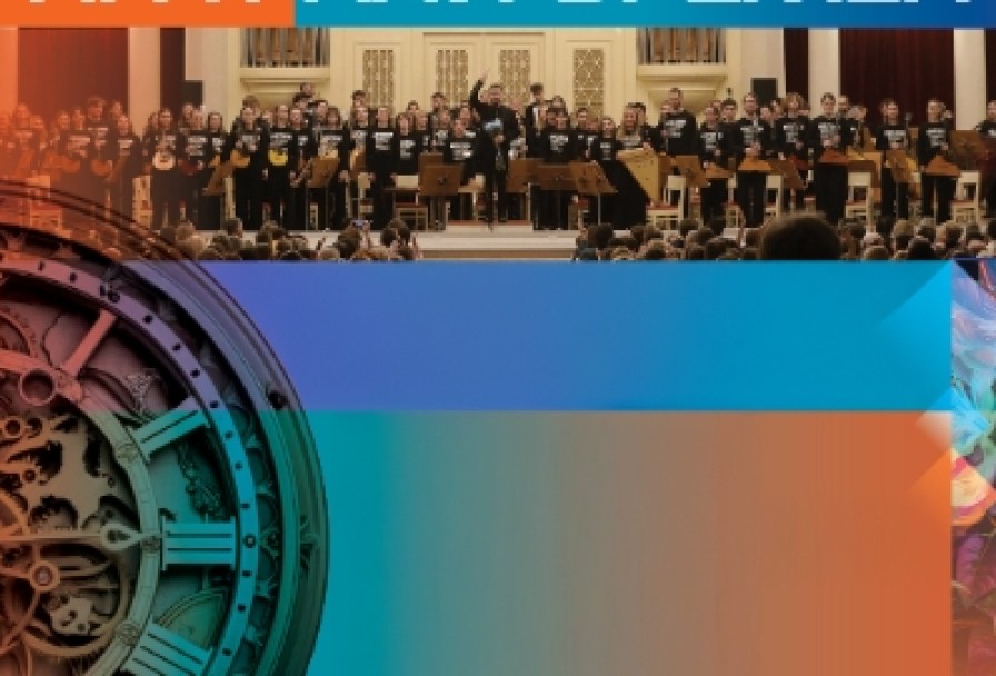 на Грани Времен