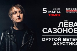 Dругой Ветерлёва Сазонов