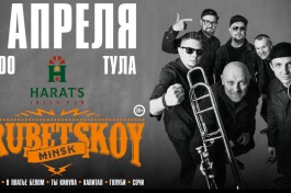 Группа Trubetskoy