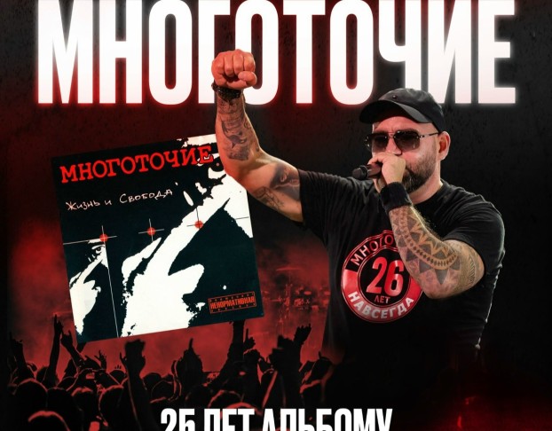 Многоточие