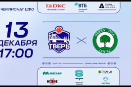 Бк - Бк Грин Хилл