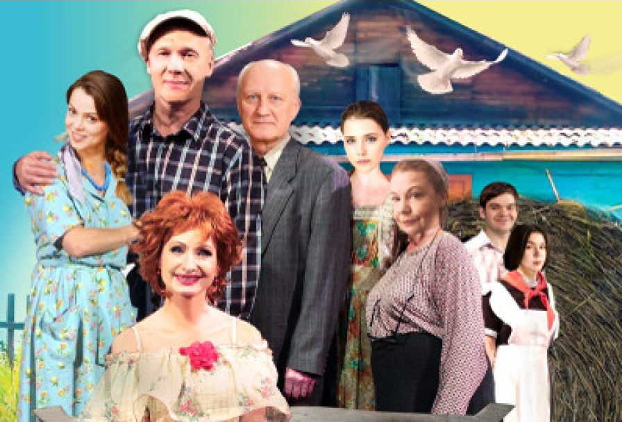 Любовь и Голуби