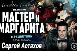 Мастер и Маргарита Г