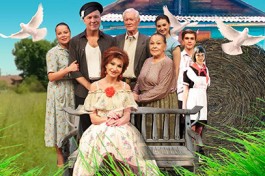 Любовь и Голуби