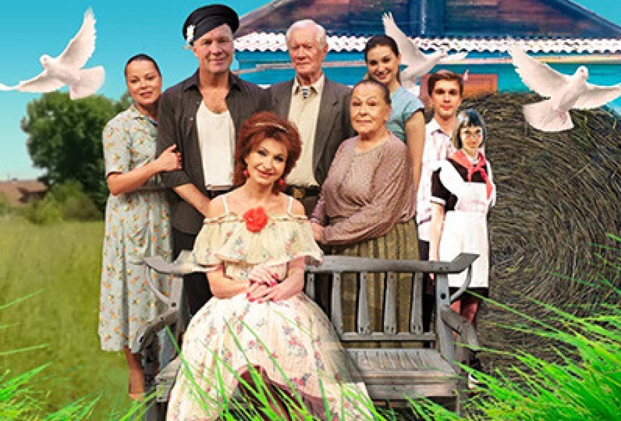 Любовь и Голуби