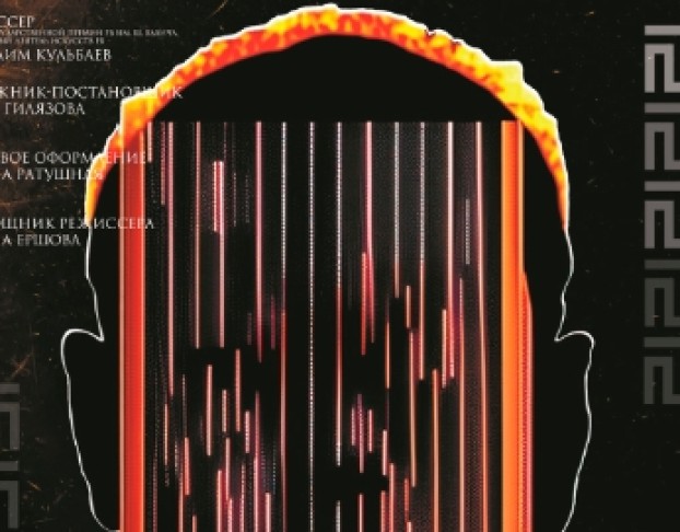 Поджигатель