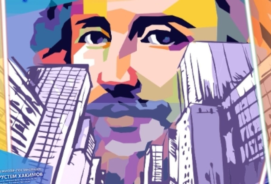 Репетируем Шекспирамөхәббәт Хаҡы