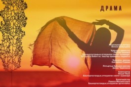 Тополек Мой в Красной Косынкеал Яулыҡлы Тирәккәйем