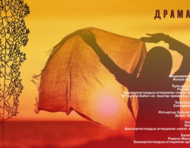 Тополек Мой в Красной Косынкеал Яулыҡлы Тирәккәйем