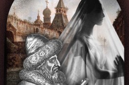 Царская Невеста