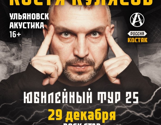 Анимация Костя Кулясов