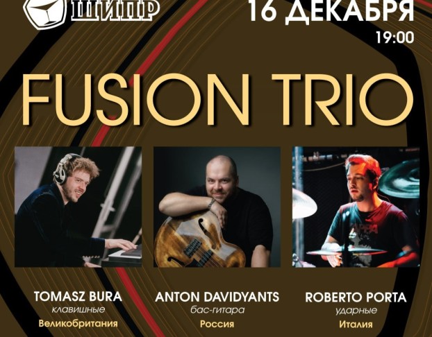 Anton Davidyantstomasz Buraroberto Porta. Огненная Смесь из Мощных Авторских Произведений и Ярких Фьюжн-Стандартов