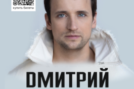 Дмитрий Колдун