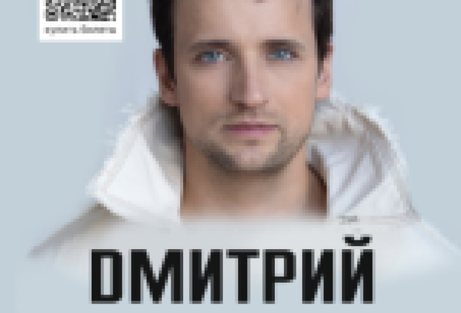 Дмитрий Колдун