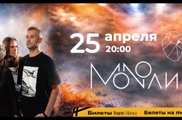 Monoлиза в Великом Новгороде