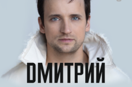 Дмитрий Колдун