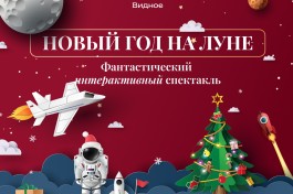 Детская Новогодняя Елка