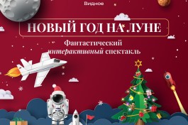 Детская Новогодняя Елка